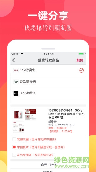 51大清倉(cāng) v1.2.0 安卓版 1