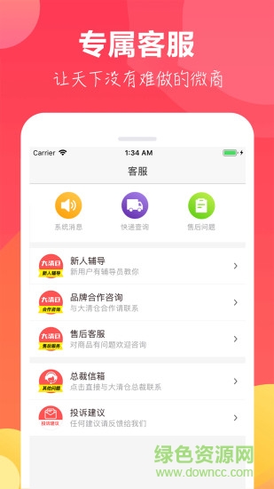 51大清倉(cāng)app