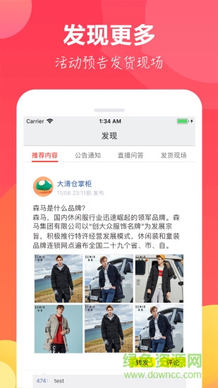 51大清倉(cāng) v1.2.0 安卓版 3
