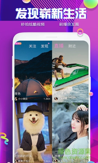人人咖短視頻app v1.1.1 安卓官方版 0