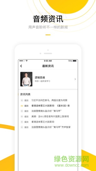 金豬財(cái)學(xué) v1.2 安卓版 1