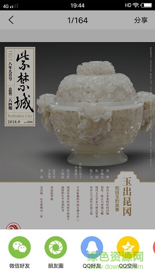 紫禁城 v2.5 安卓版 0