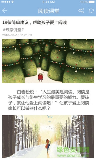 親閱匯手機(jī)版 v1.0.0 安卓版 1