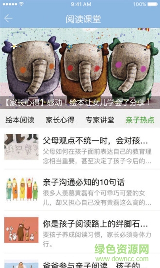 親閱匯手機(jī)版 v1.0.0 安卓版 2