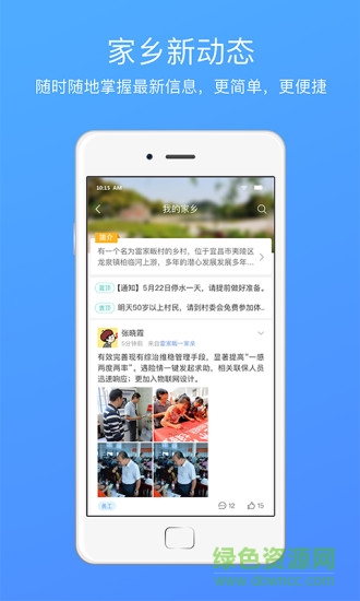 長安一家親 v4.3.6 安卓版 1