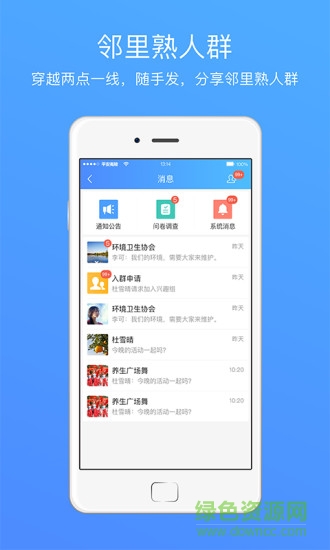 長安一家親 v4.3.6 安卓版 0