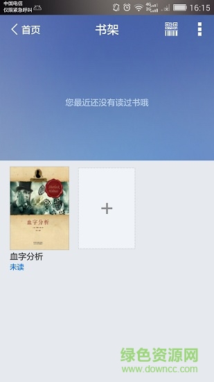 桃江縣圖書館 v1.0 安卓版 1