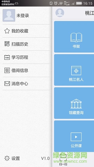 桃江縣圖書館app