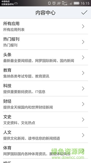 桃江縣圖書館 v1.0 安卓版 3