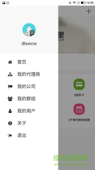 善理運(yùn)營(yíng)平臺(tái) v0.5.2.5 安卓版 3