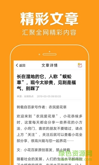 花生快訊 v1.0.0 安卓版 0