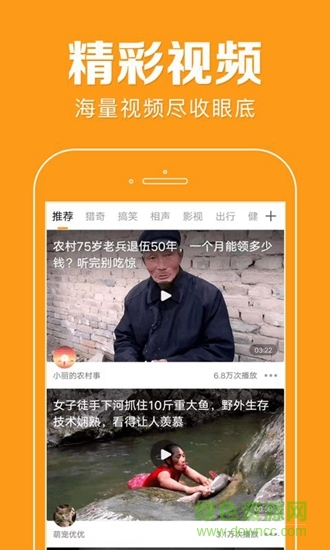 花生快訊app