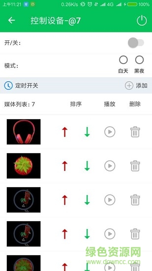 fandisplay下載