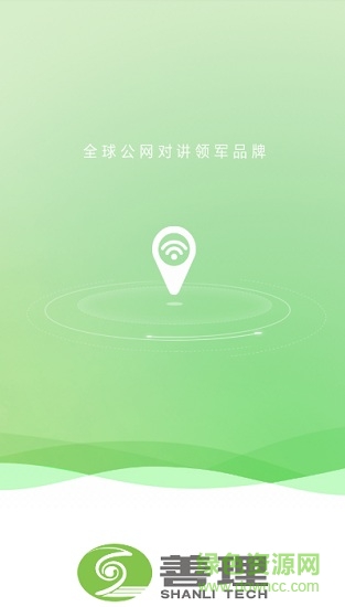 善理調(diào)度臺app0
