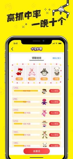 小丑抓娃娃 v1.0.0 安卓版 1