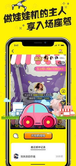 小丑抓娃娃 小丑抓娃娃app下載