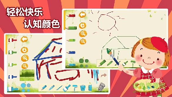 兒童繪畫涂色 v1.0.0 安卓版 0