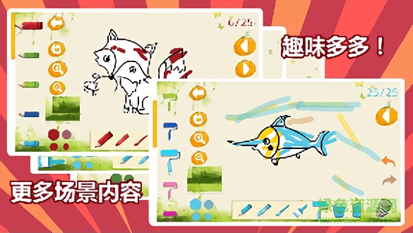 兒童繪畫涂色 v1.0.0 安卓版 1
