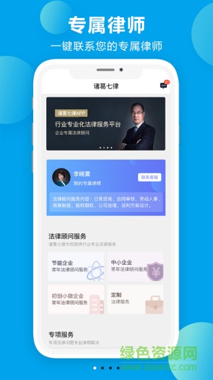 諸葛七律 v1.2.1 安卓版 0