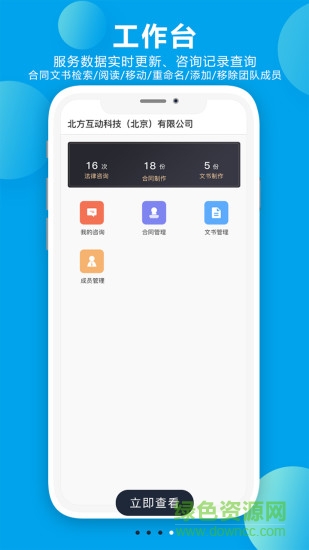 諸葛七律 v1.2.1 安卓版 3