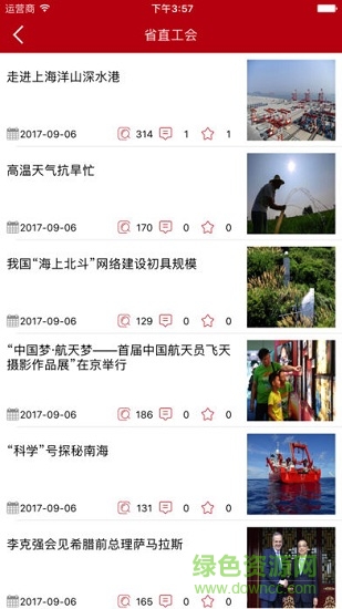 龍江機關(guān)工會 v1.0.11 安卓版 0