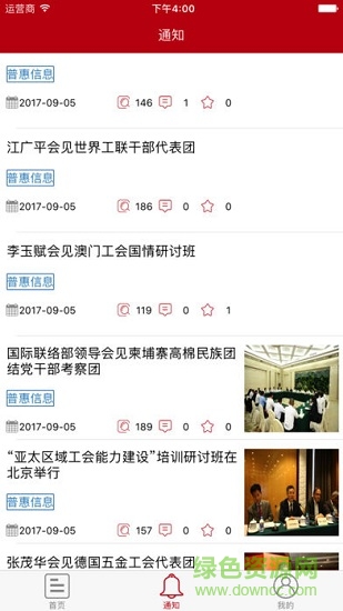 龍江機關(guān)工會 v1.0.11 安卓版 1