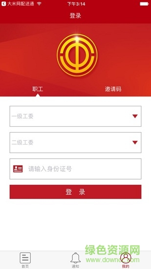 龍江機關(guān)工會 v1.0.11 安卓版 2