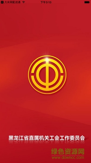 龍江機關(guān)工會安卓版下載