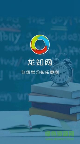 龍知網(wǎng) v1.0.1 安卓版 0