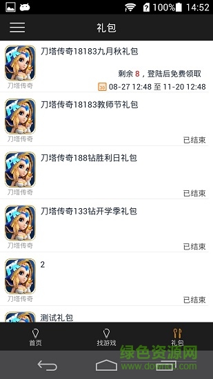 游多多游戲平臺 v1.0.2 安卓版 0
