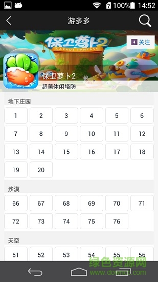 游多多游戲平臺 v1.0.2 安卓版 2