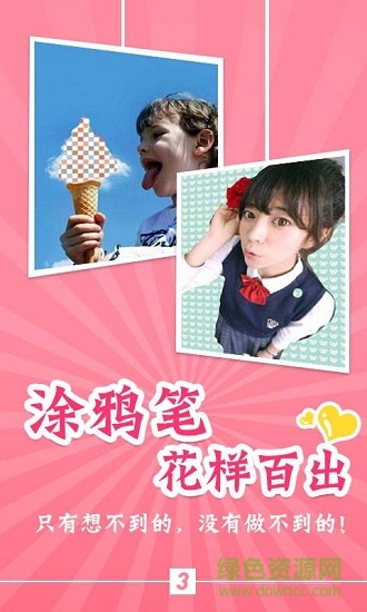 伊人拍 v3.12.1925212914 安卓版 3