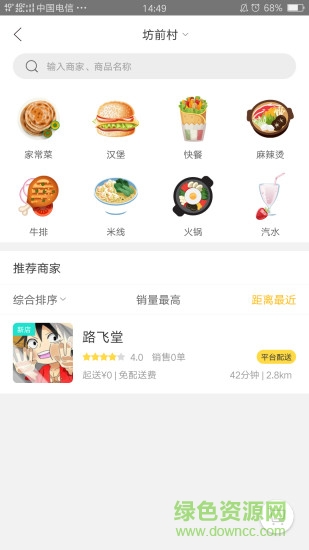 幸福金湖 v3.5 安卓版 0