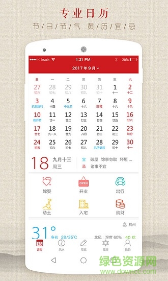 星座算命運(yùn)勢(shì)取名 v1.0.1 安卓版 3
