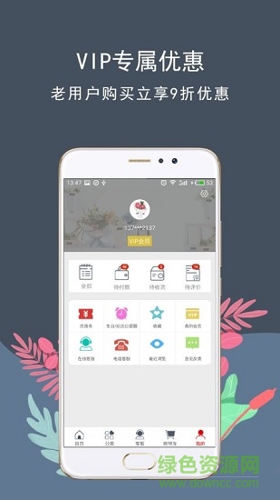 花韻鮮花 v5.3.1 安卓版 0