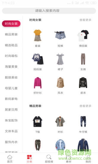 柚樂社交電商 v3.1.2 安卓版 0