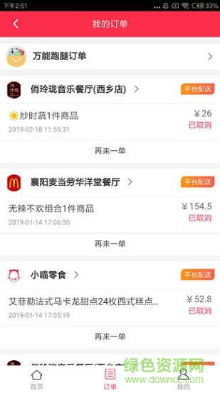 小喵到家app下載