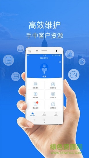 n加加業(yè)務(wù) v1.8.1 安卓版 0