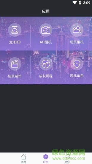 3d人像app