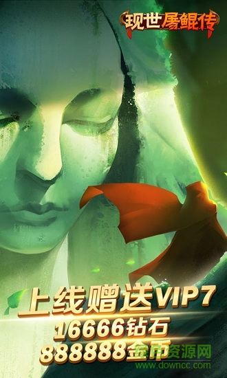 現(xiàn)世屠鯤傳高v版 v0.0.1 安卓bt版 1
