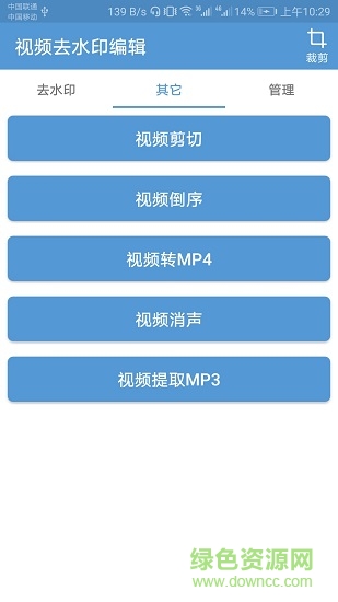 視頻去水印編輯app下載