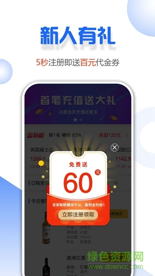 小微易購 v2.0.2 安卓版 1