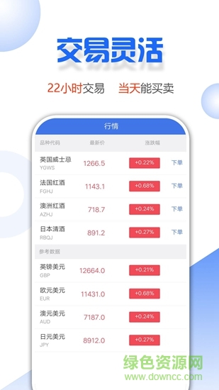 小微易購 小微易購app
