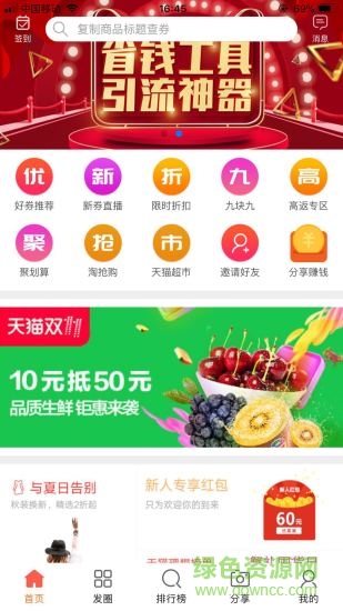 貓貓惠0
