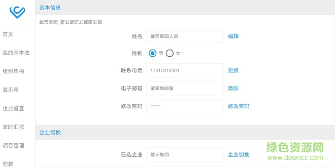 心到 v1.1.1 安卓版 2