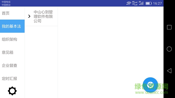 心到軟件下載
