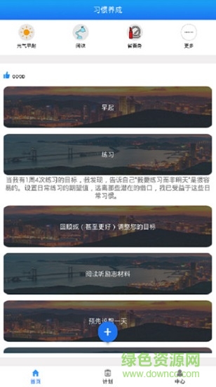 天使計劃下載