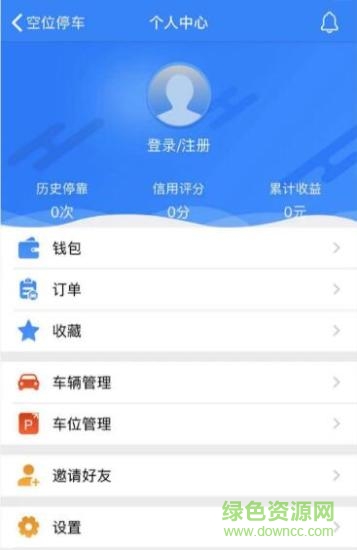 空位停車(chē) v1.0.0 安卓版 0