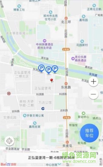 空位停車(chē)安卓版下載