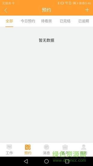 花果管家 v1.0.1 安卓版 0